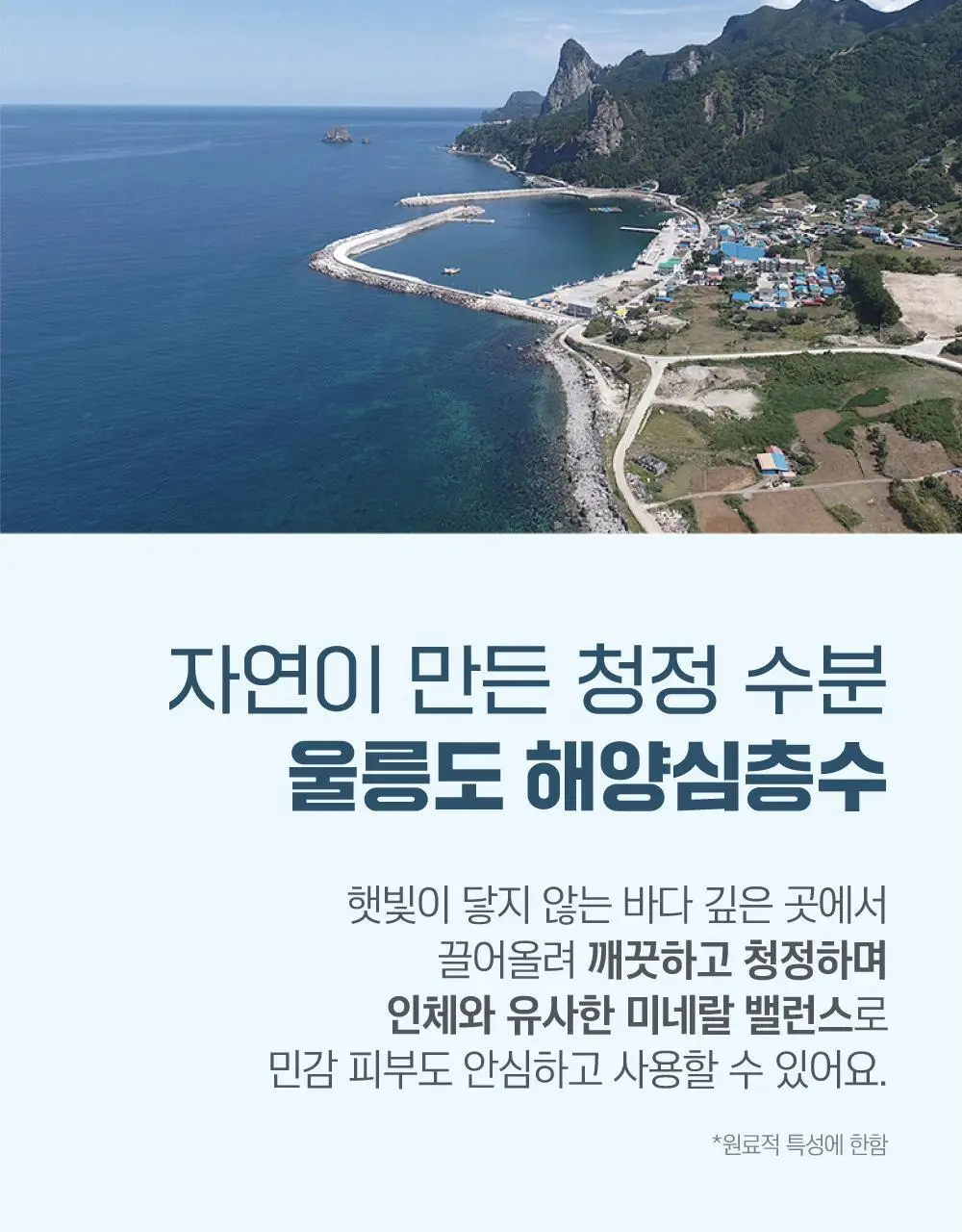 [저자극/세트] 라운드랩 1025 독도 토너/로션 2종 기획 (200ml+200ml) 상세페이지 24